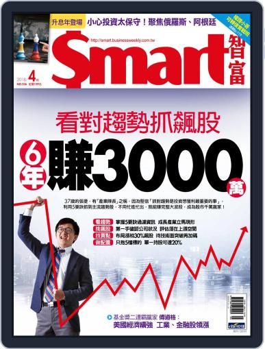 Smart 智富 (Digital) April 1st, 2018 Issue Cover