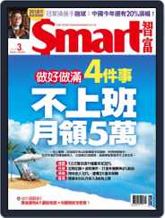 Smart 智富 (Digital) Subscription                    March 1st, 2018 Issue
