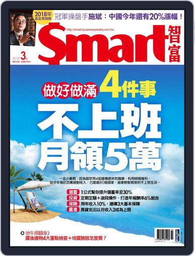 Smart 智富 March 1st, 2018 Digital Back Issue Cover