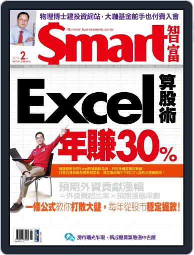 Smart 智富 February 1st, 2018 Digital Back Issue Cover