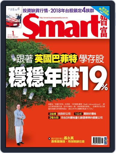 Smart 智富 January 1st, 2018 Digital Back Issue Cover