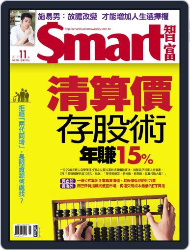 Smart 智富 November 1st, 2017 Digital Back Issue Cover