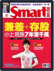 Smart 智富 (Digital) Subscription                    October 1st, 2017 Issue