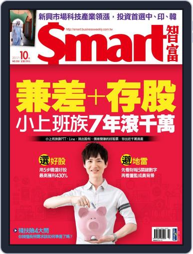 Smart 智富 (Digital) October 1st, 2017 Issue Cover