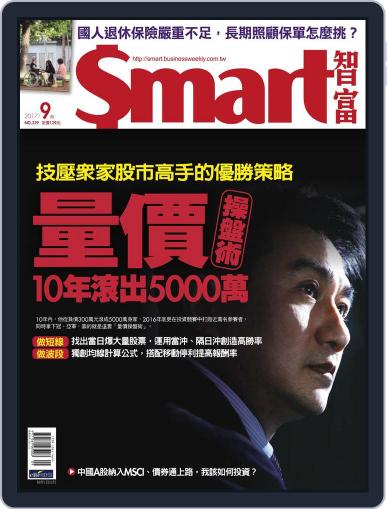 Smart 智富 September 1st, 2017 Digital Back Issue Cover