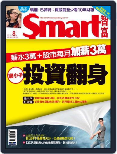 Smart 智富 August 1st, 2017 Digital Back Issue Cover