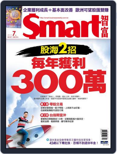 Smart 智富 July 1st, 2017 Digital Back Issue Cover