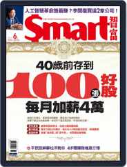 Smart 智富 (Digital) Subscription                    June 1st, 2017 Issue