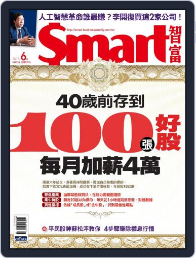 Smart 智富 June 1st, 2017 Digital Back Issue Cover