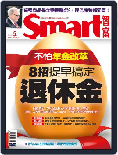 Smart 智富 May 1st, 2017 Digital Back Issue Cover