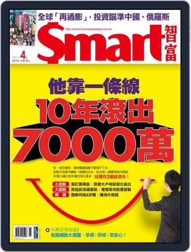 Smart 智富 April 1st, 2017 Digital Back Issue Cover