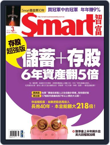 Smart 智富 March 1st, 2017 Digital Back Issue Cover