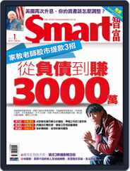 Smart 智富 (Digital) Subscription                    January 1st, 2017 Issue