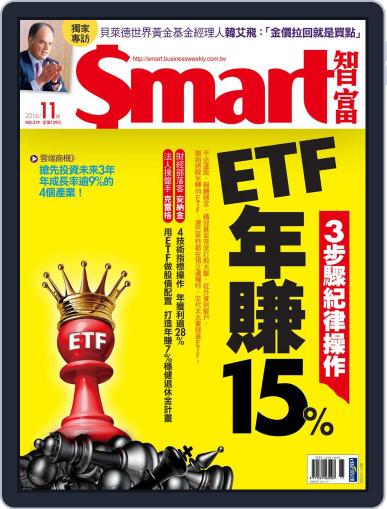 Smart 智富 November 1st, 2016 Digital Back Issue Cover