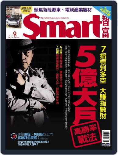 Smart 智富 September 1st, 2016 Digital Back Issue Cover