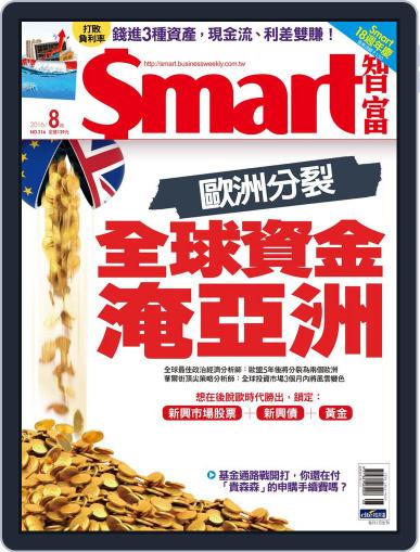 Smart 智富 August 1st, 2016 Digital Back Issue Cover