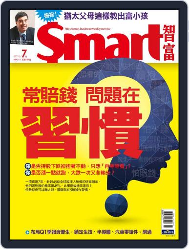 Smart 智富 July 1st, 2016 Digital Back Issue Cover