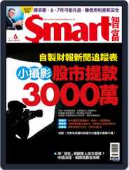 Smart 智富 (Digital) Subscription                    May 31st, 2016 Issue