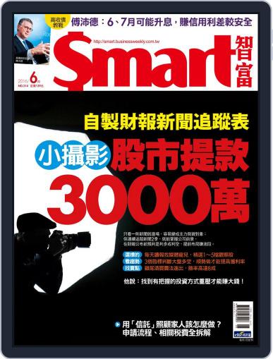 Smart 智富 May 31st, 2016 Digital Back Issue Cover