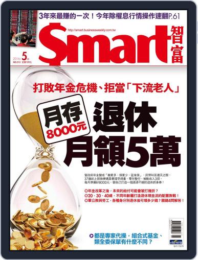 Smart 智富 April 29th, 2016 Digital Back Issue Cover