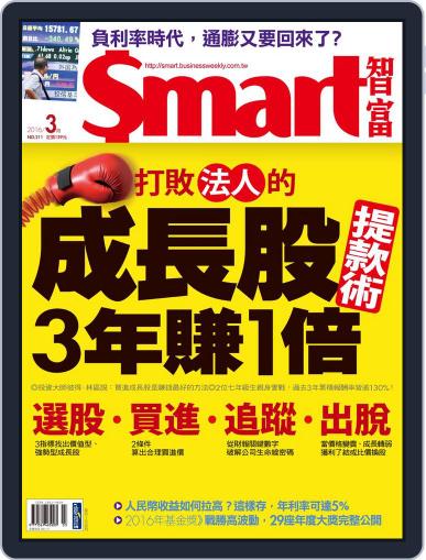 Smart 智富 February 26th, 2016 Digital Back Issue Cover