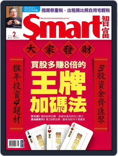 Smart 智富 January 29th, 2016 Digital Back Issue Cover