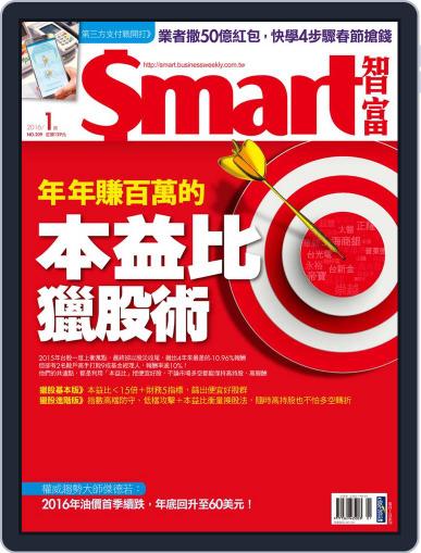Smart 智富 (Digital) December 30th, 2015 Issue Cover