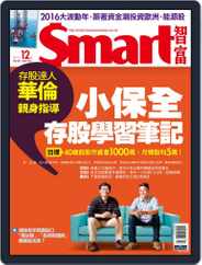Smart 智富 (Digital) Subscription                    November 30th, 2015 Issue
