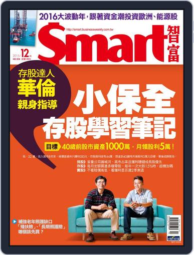 Smart 智富 November 30th, 2015 Digital Back Issue Cover