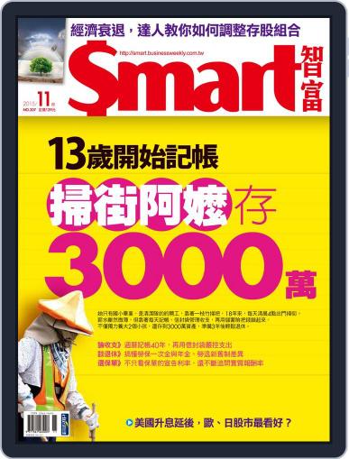 Smart 智富 November 1st, 2015 Digital Back Issue Cover
