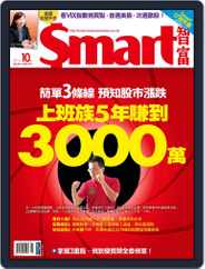 Smart 智富 (Digital) Subscription                    October 1st, 2015 Issue