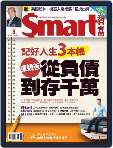 Smart 智富 July 27th, 2015 Digital Back Issue Cover