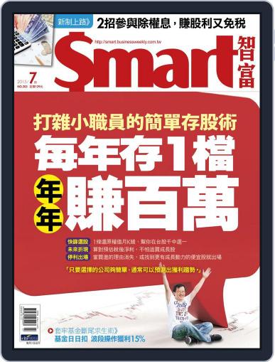 Smart 智富 June 30th, 2015 Digital Back Issue Cover