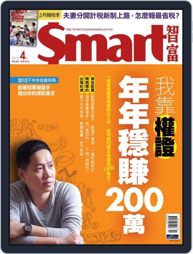 Smart 智富 March 30th, 2015 Digital Back Issue Cover