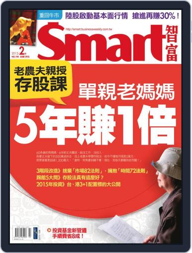 Smart 智富 January 29th, 2015 Digital Back Issue Cover