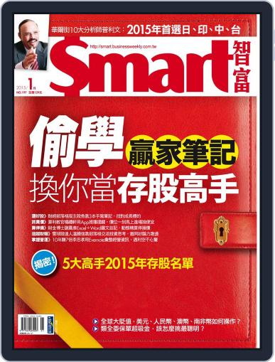 Smart 智富 December 30th, 2014 Digital Back Issue Cover