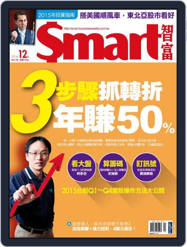 Smart 智富 November 28th, 2014 Digital Back Issue Cover