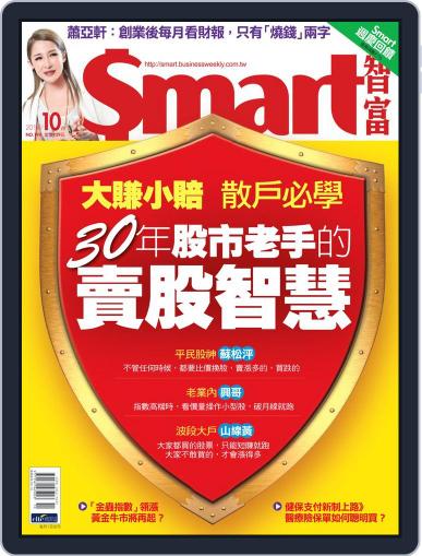 Smart 智富 (Digital) September 30th, 2014 Issue Cover