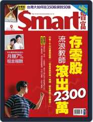 Smart 智富 (Digital) Subscription                    August 29th, 2014 Issue