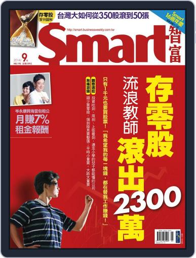 Smart 智富 August 29th, 2014 Digital Back Issue Cover