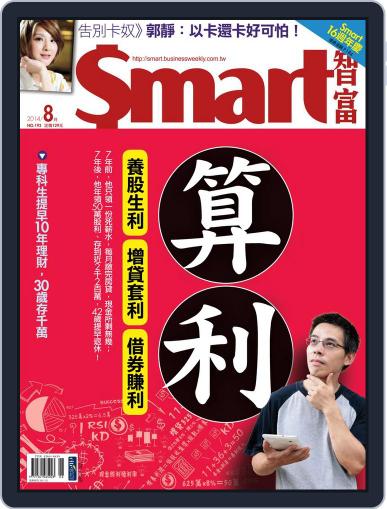 Smart 智富 July 29th, 2014 Digital Back Issue Cover