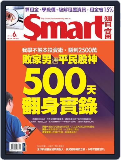 Smart 智富 May 28th, 2014 Digital Back Issue Cover