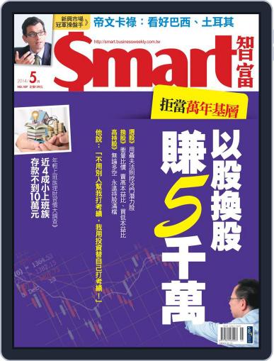 Smart 智富 April 29th, 2014 Digital Back Issue Cover