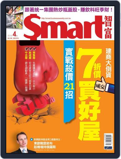 Smart 智富 March 31st, 2014 Digital Back Issue Cover