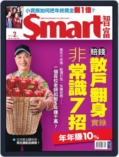 Smart 智富 January 28th, 2014 Digital Back Issue Cover