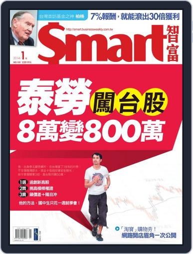 Smart 智富 December 30th, 2013 Digital Back Issue Cover