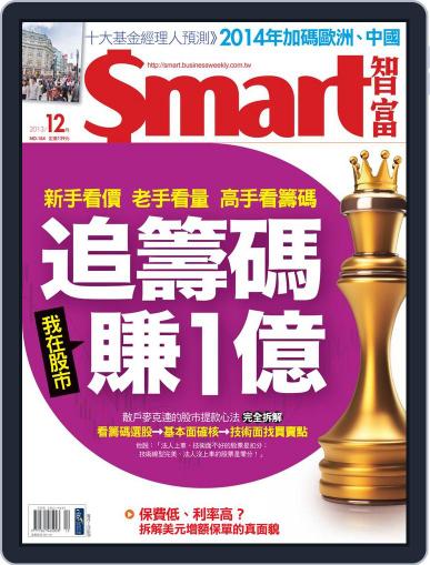 Smart 智富 November 29th, 2013 Digital Back Issue Cover