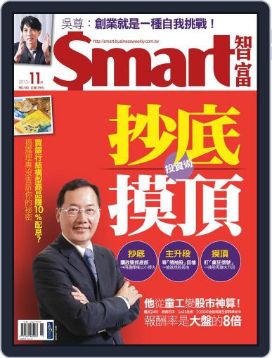 Smart 智富 October 30th, 2013 Digital Back Issue Cover