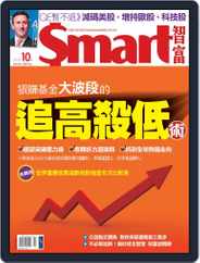 Smart 智富 (Digital) Subscription                    September 30th, 2013 Issue