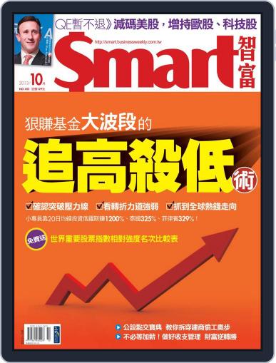 Smart 智富 September 30th, 2013 Digital Back Issue Cover